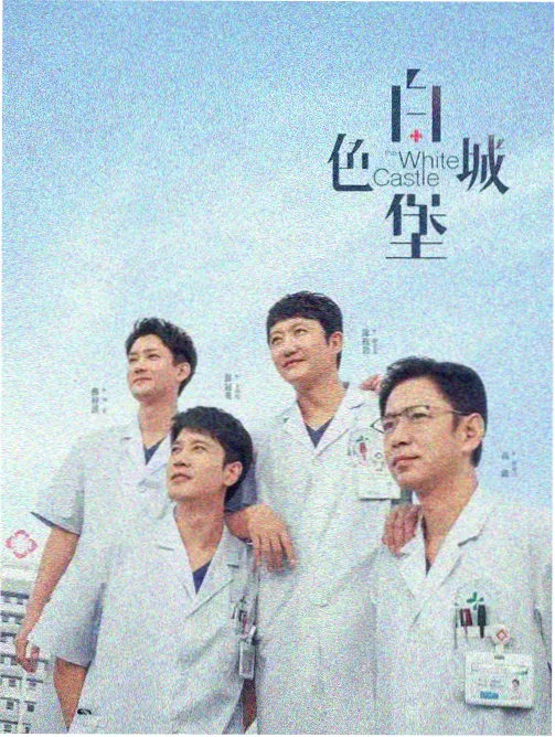 青柠影视悬疑犯罪剧河岸以北海报