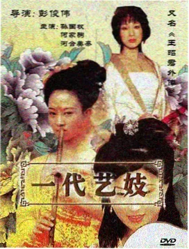 青柠影视古装奇幻剧归墟纪事海报