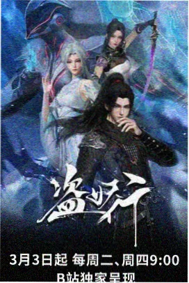 青柠影视治愈奇幻动画纸鸢与铁轨海报