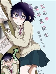 青柠影视热血漫改作品逆光飞行海报